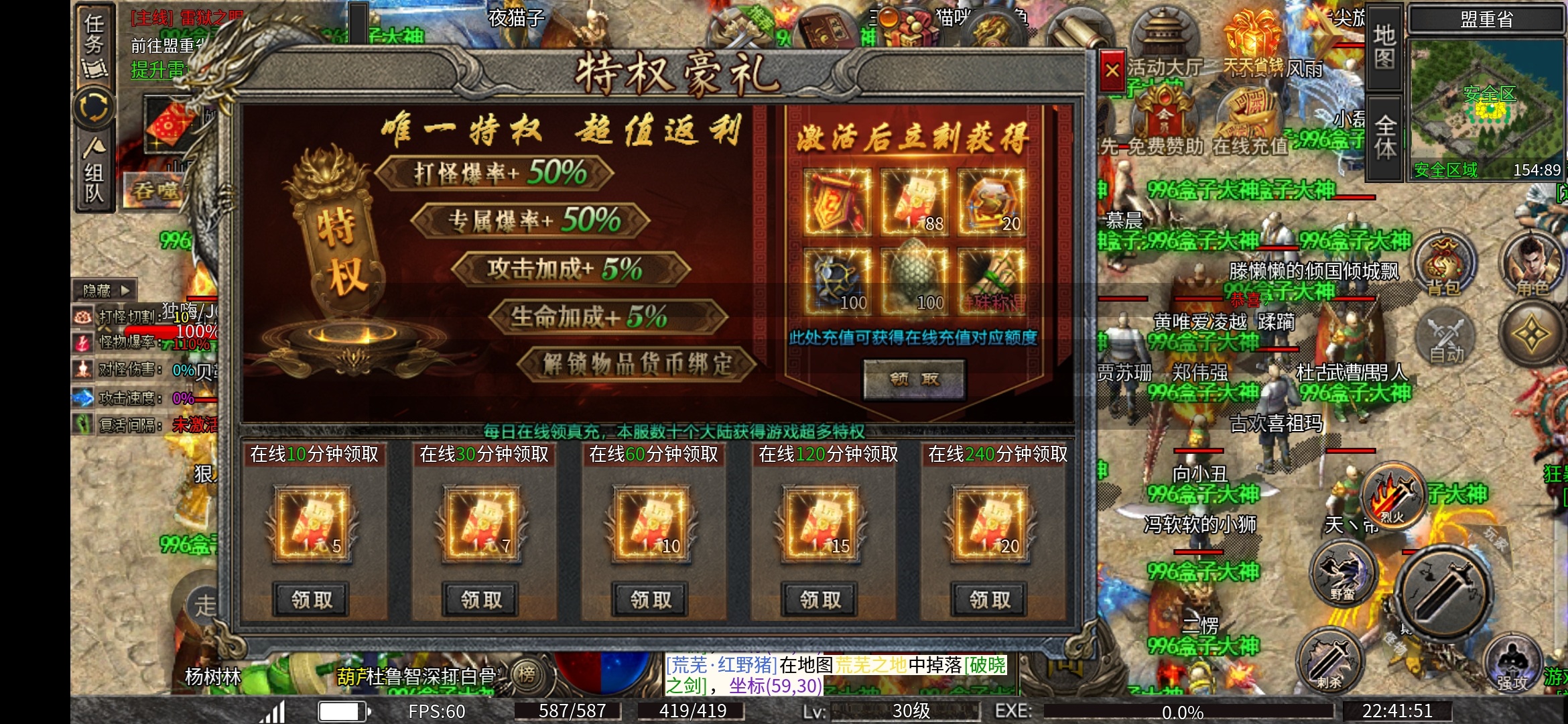 《雷狱公益沉默》前期攻略  一至三大陆 少走弯路 图片 7
