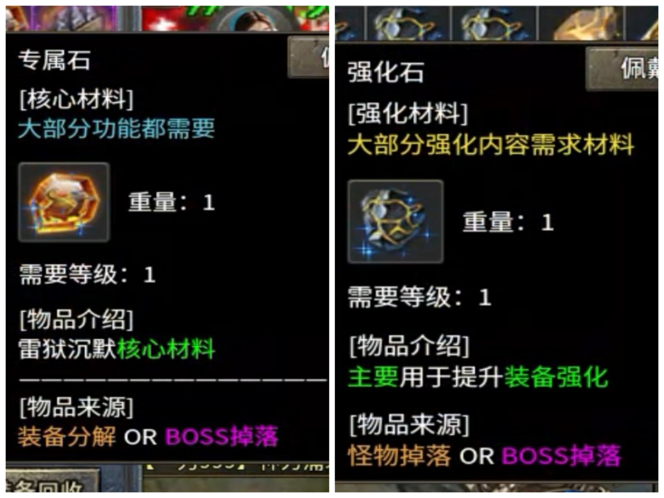 《雷狱公益沉默》前期攻略  一至三大陆 少走弯路 图片 24