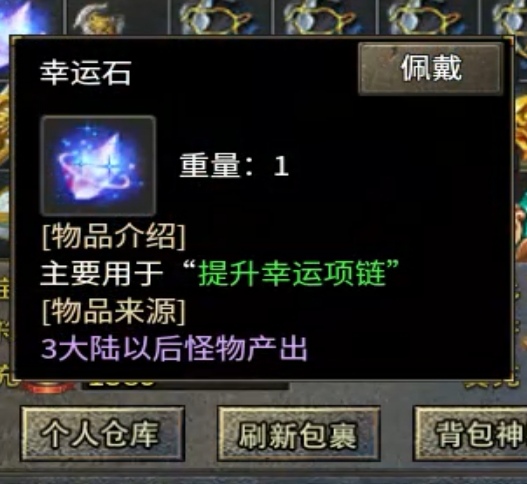 《雷狱公益沉默》前期攻略  一至三大陆 少走弯路 图片 27