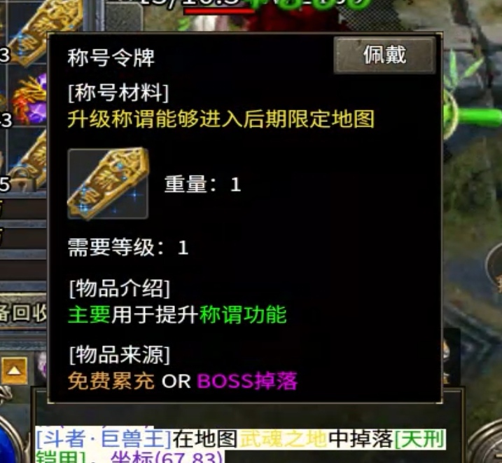 《雷狱公益沉默》前期攻略  一至三大陆 少走弯路 图片 28