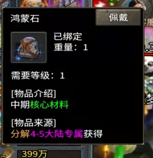 《雷狱公益沉默》前期攻略  一至三大陆 少走弯路 图片 32