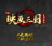 180传奇手游火龙终极(概述篇)(图1) 180传奇手游火龙终极(概述篇)(图1)