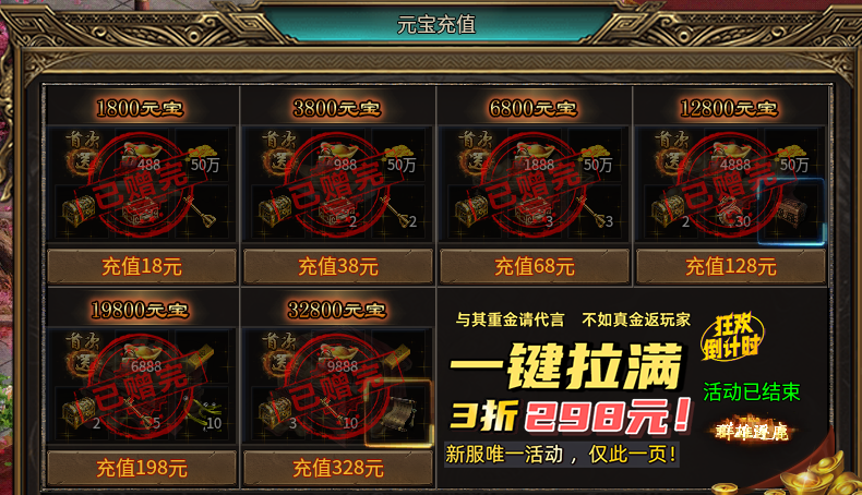 180传奇手游火龙终极(概述篇)(图4) 180传奇手游火龙终极(概述篇)(图4)