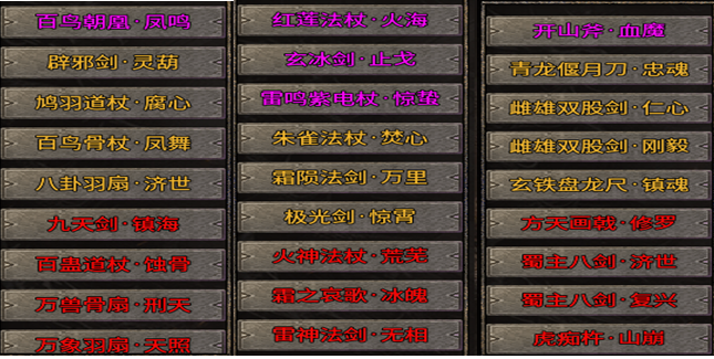 180传奇手游火龙终极(概述篇)(图8) 180传奇手游火龙终极(概述篇)(图8)