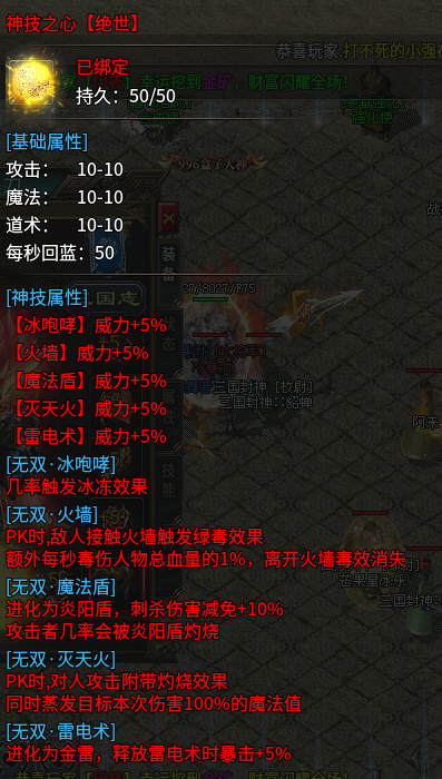 180传奇手游火龙终极(概述篇)(图9) 180传奇手游火龙终极(概述篇)(图9)