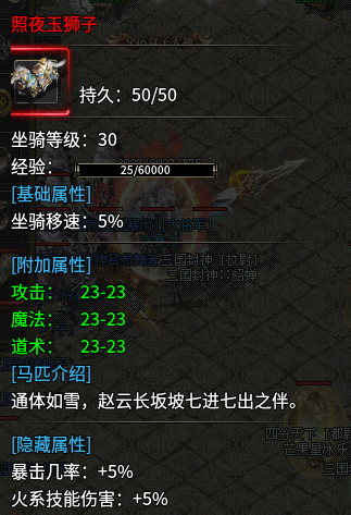 180传奇手游火龙终极(概述篇)(图10) 180传奇手游火龙终极(概述篇)(图10)