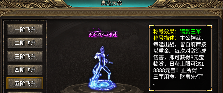 180传奇手游火龙终极(概述篇)(图11) 180传奇手游火龙终极(概述篇)(图11)