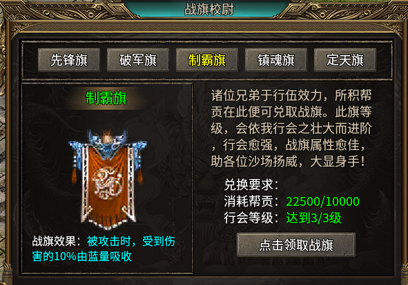 180传奇手游火龙终极(概述篇)(图12) 180传奇手游火龙终极(概述篇)(图12)