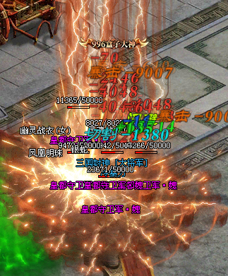 180传奇手游火龙终极(概述篇)(图16) 180传奇手游火龙终极(概述篇)(图16)