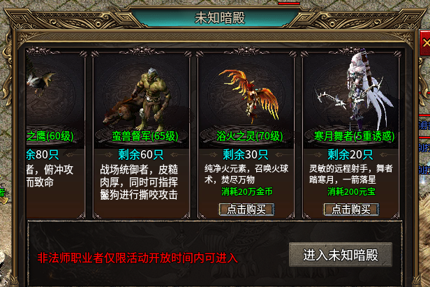 180传奇手游火龙终极(概述篇)(图17) 180传奇手游火龙终极(概述篇)(图17)