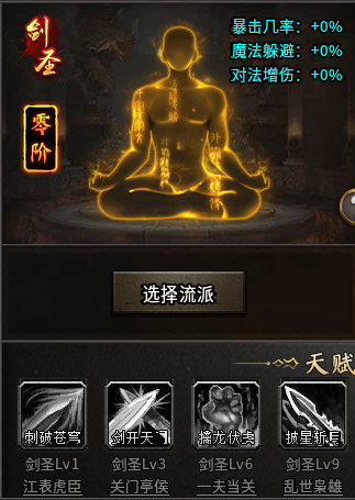 《新娱问鼎十三征》职业流派定位，让您远离选择困难症 新娱问鼎十三征 图片 1