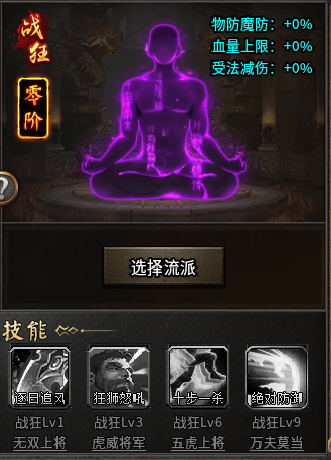 《新娱问鼎十三征》职业流派定位，让您远离选择困难症 新娱问鼎十三征 图片 2