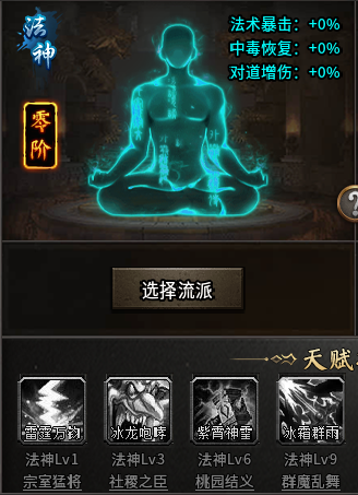 《新娱问鼎十三征》职业流派定位，让您远离选择困难症 新娱问鼎十三征 图片 3