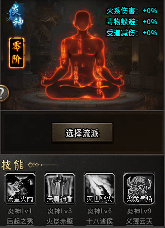 《新娱问鼎十三征》职业流派定位，让您远离选择困难症 新娱问鼎十三征 图片 4