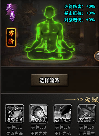 《新娱问鼎十三征》职业流派定位，让您远离选择困难症 新娱问鼎十三征 图片 5