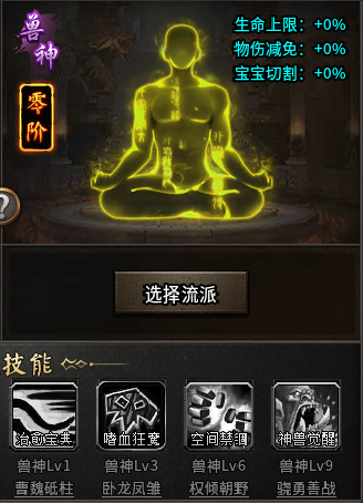 《新娱问鼎十三征》职业流派定位，让您远离选择困难症 新娱问鼎十三征 图片 6
