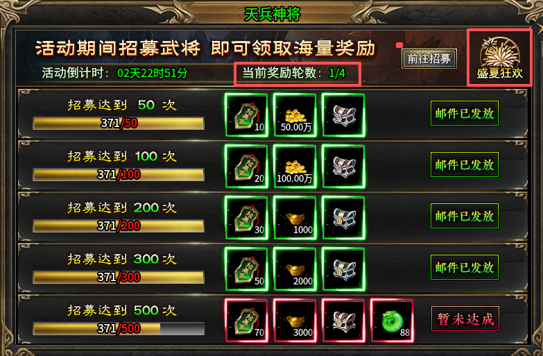 《新娱问鼎十三征》武将系统详解 图片 1