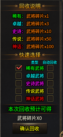 《新娱问鼎十三征》武将系统详解 图片 2
