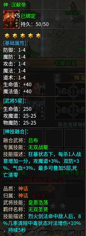 《新娱问鼎十三征》武将系统详解 图片 3