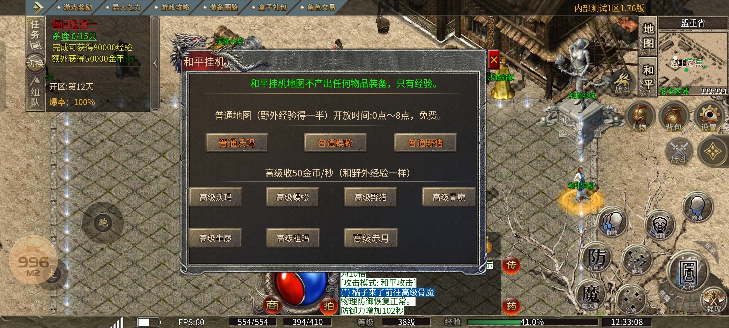 探服急先锋～好服我先来～ 魂殿异火 图片 1