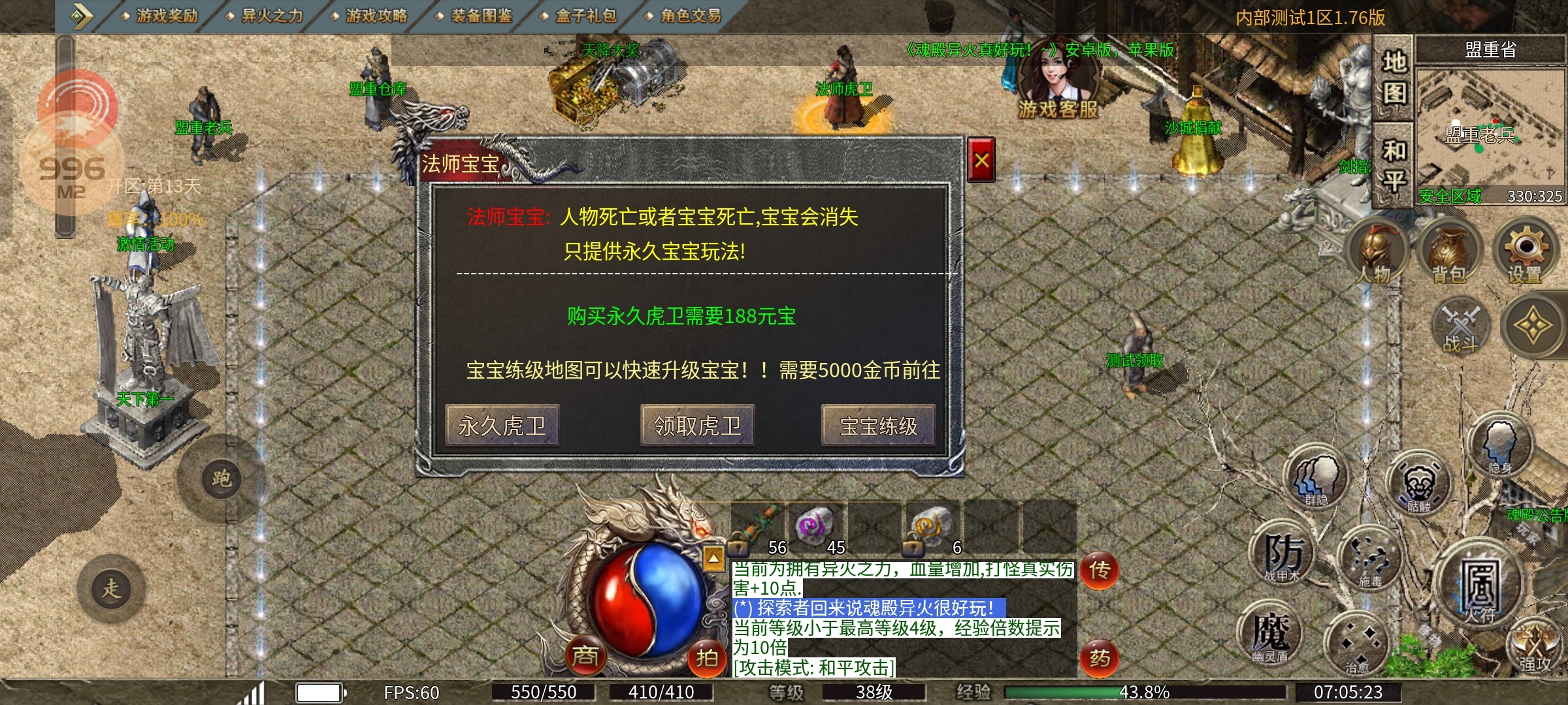 探服急先锋～好服我先来～ 魂殿异火 图片 2