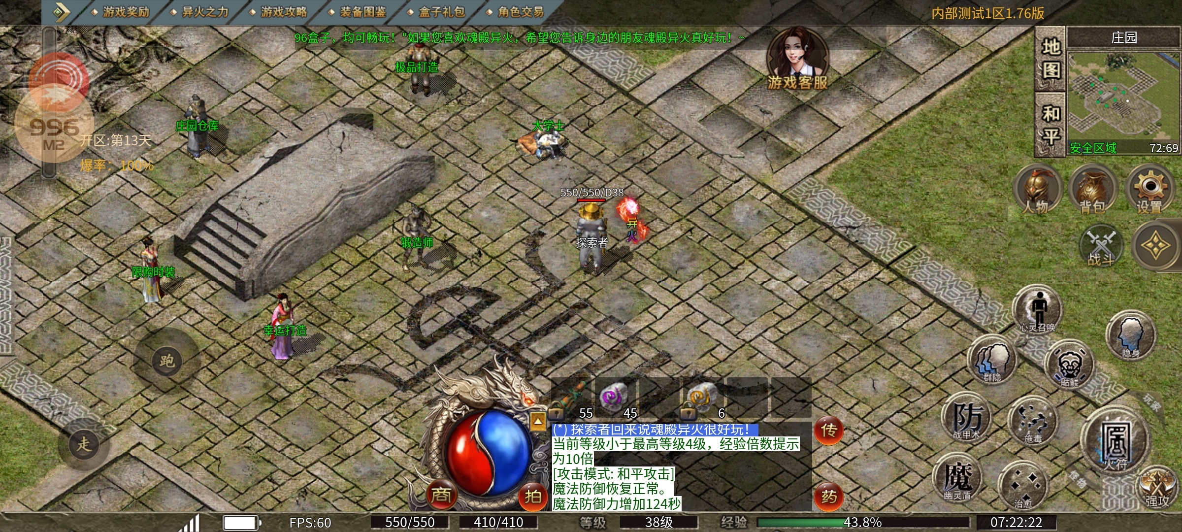 探服急先锋～好服我先来～ 魂殿异火 图片 5