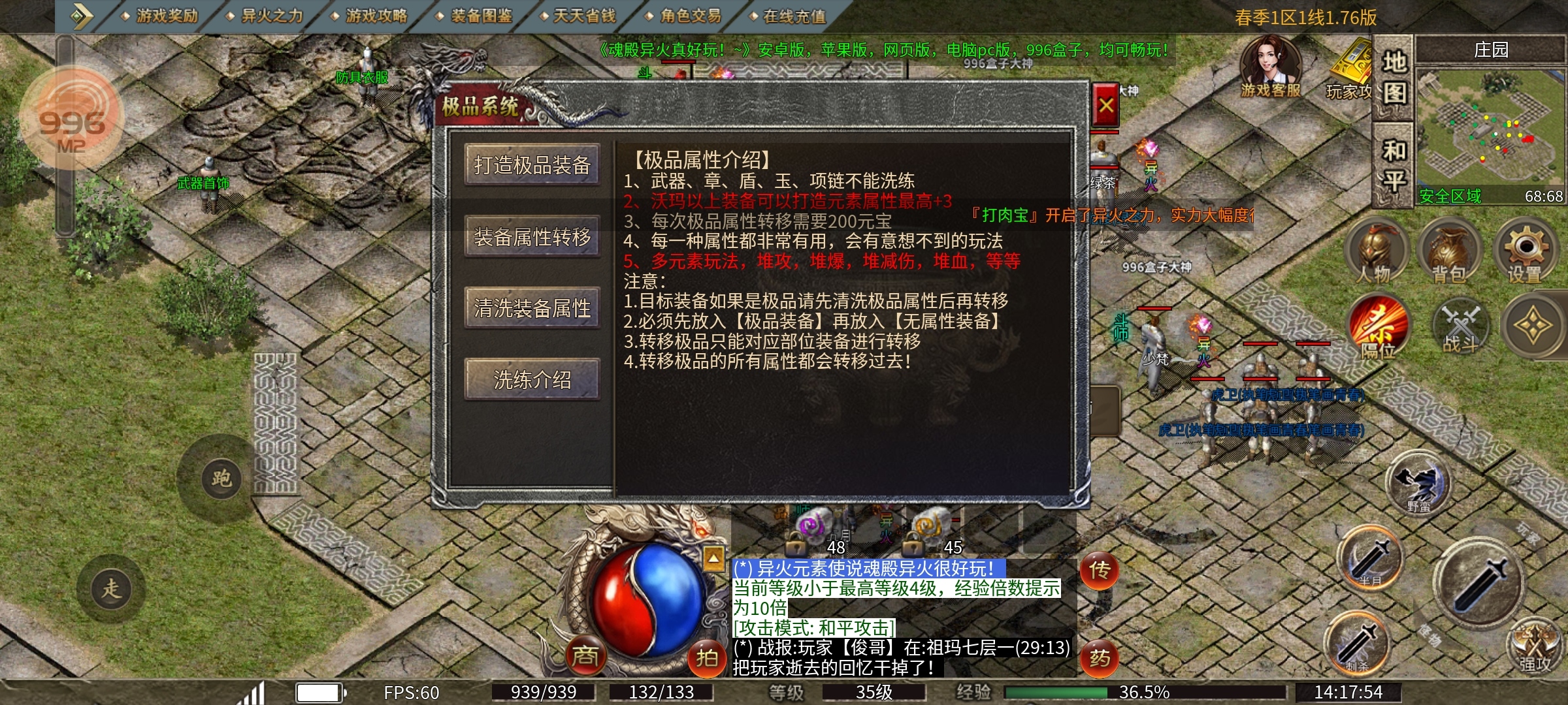三职业进阶篇——元素 魂殿异火 图片 2