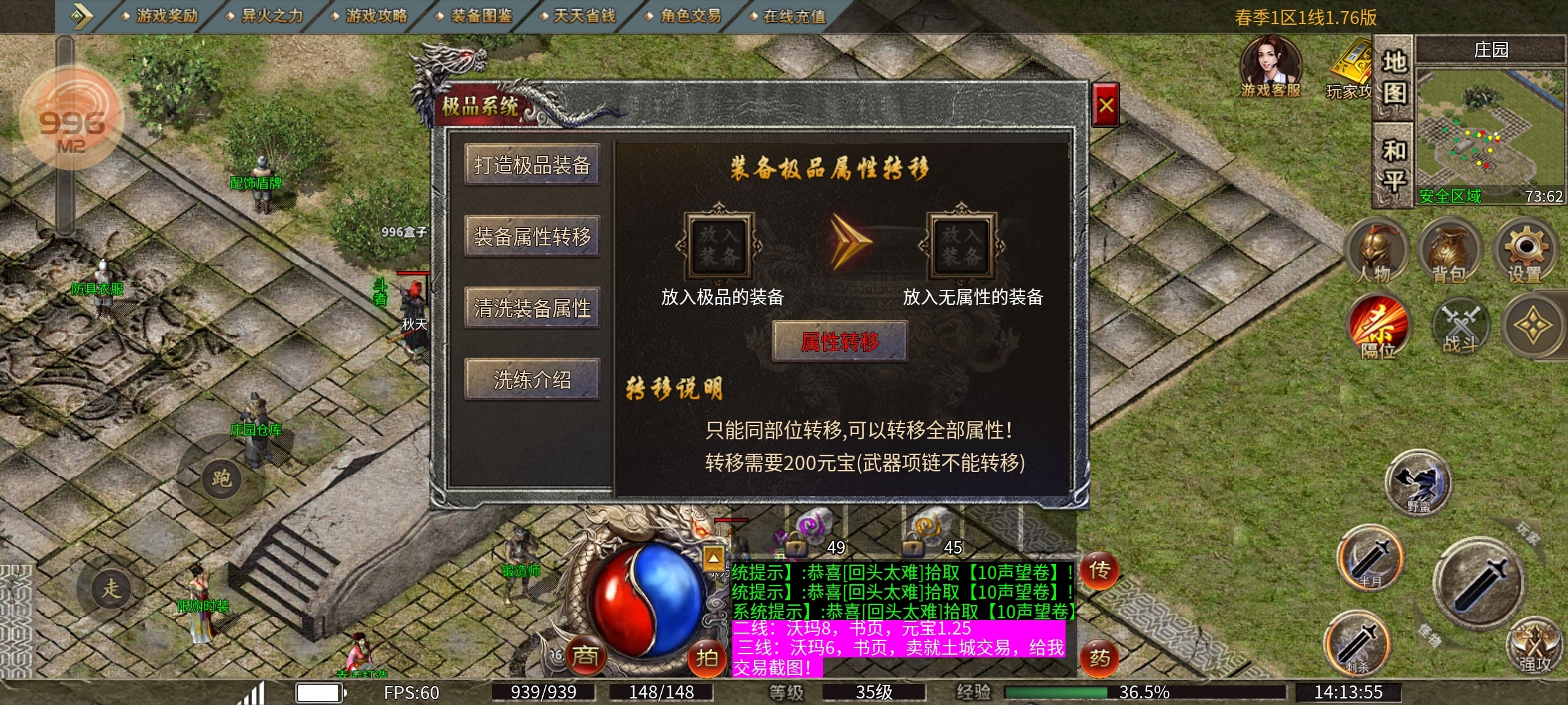 三职业进阶篇——元素 魂殿异火 图片 3