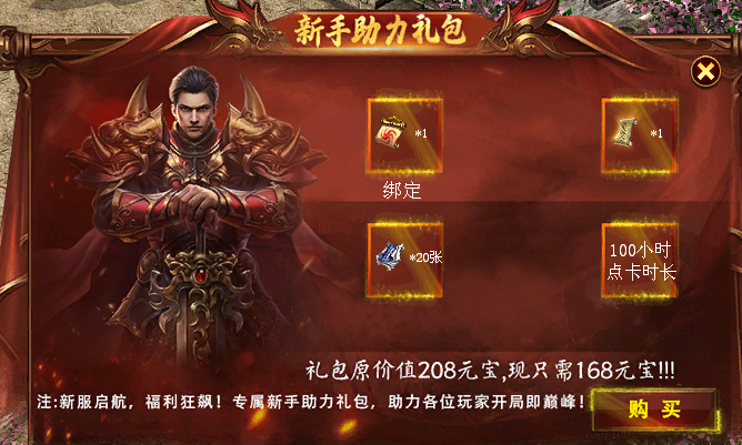 散人搬砖心得：在传奇世界里用时间换自由 代呐传世 图片 2