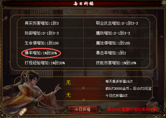 散人搬砖心得：在传奇世界里用时间换自由 代呐传世 图片 4
