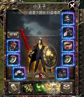 燕回沉默之【麓南城传奇】 燕回沉默 图片 1