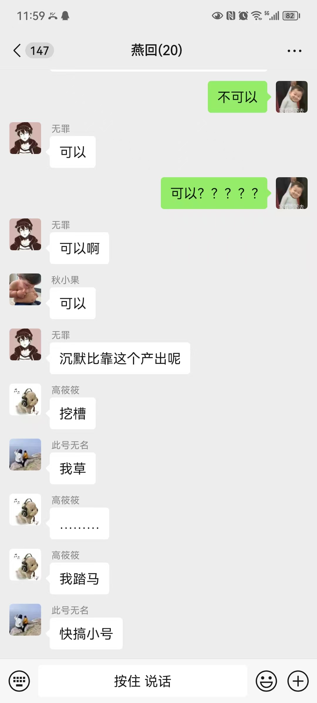 玩的不玩的。都来看看我说的够不够硬核（燕回沉默） 燕回沉默 图片 1