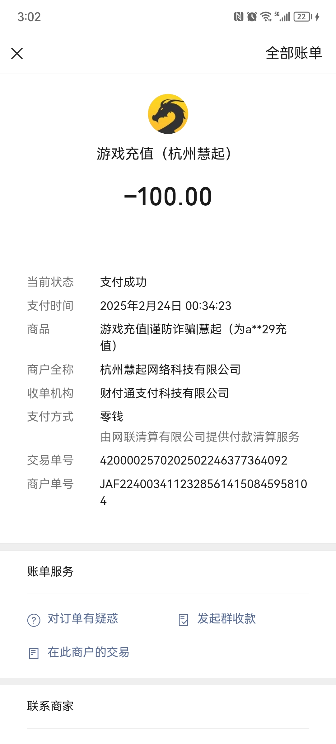 叁壹迷失无限刀。百元号简测。 叁壹迷失无限刀 图片 1