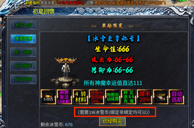 【初夏八年冰雪】188号游玩小结攻略 初夏八年冰雪 图片 4