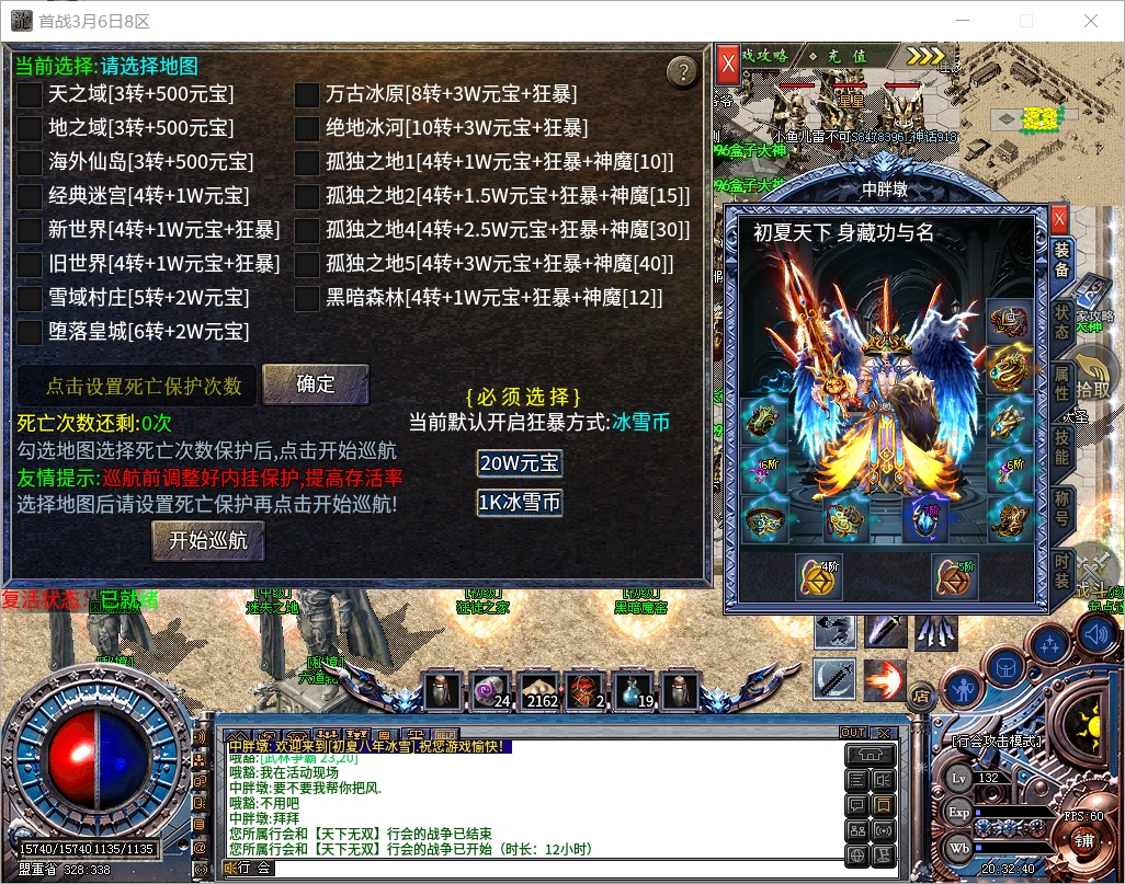 【初夏八年冰雪】188号游玩小结攻略 初夏八年冰雪 图片 5