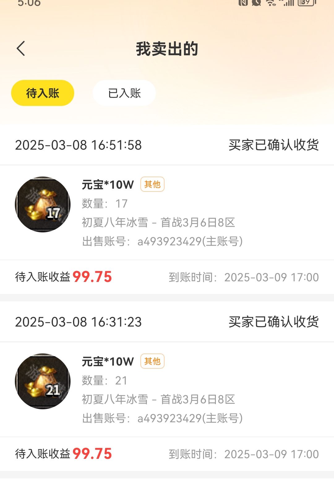 【初夏八年冰雪】188号游玩小结攻略 初夏八年冰雪 图片 13