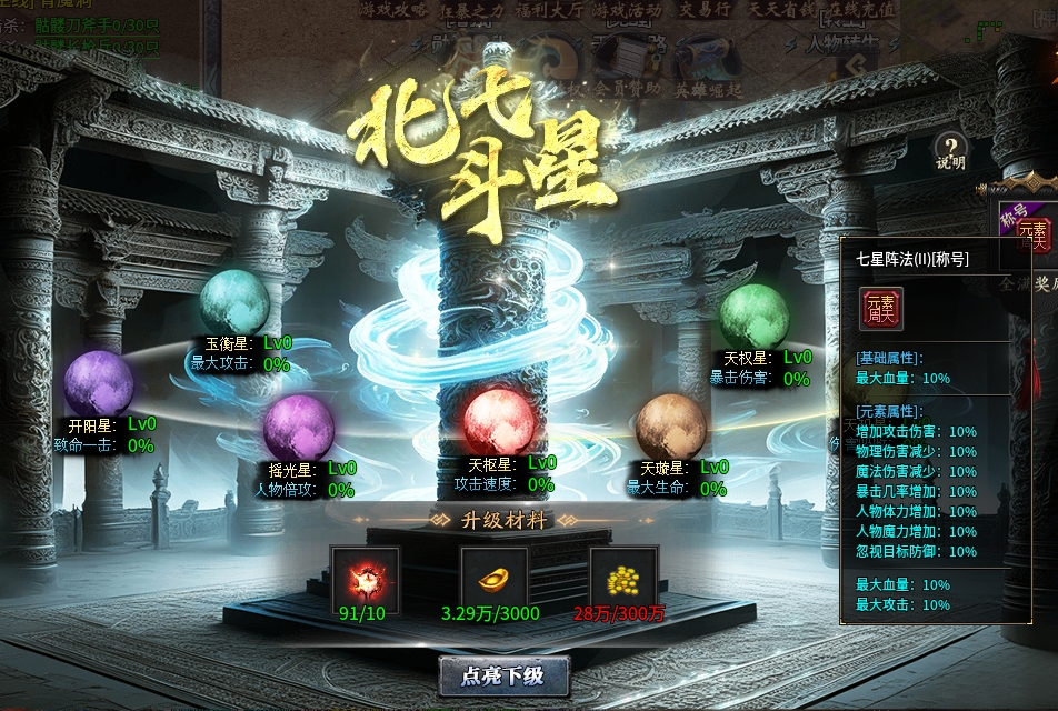 神乐沉默 特权号开局+攻略 神乐沉默 图片 19