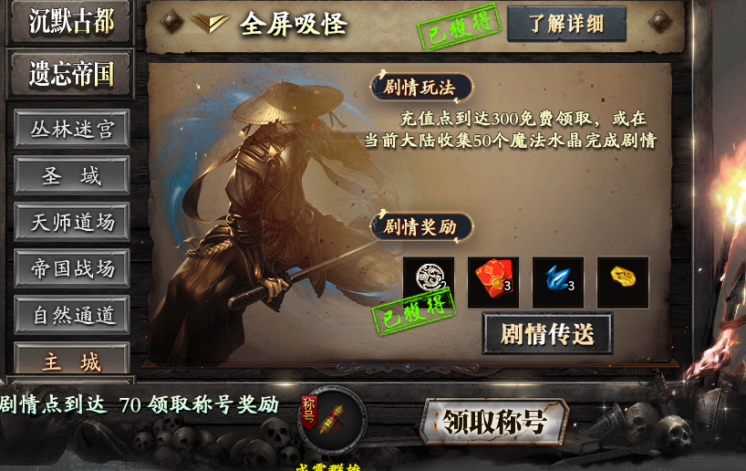 神乐沉默 特权号开局+攻略 神乐沉默 图片 3