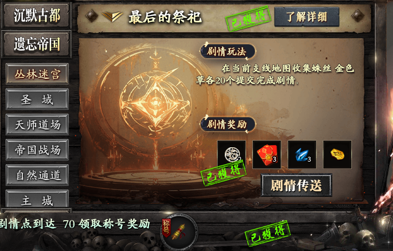 神乐沉默 特权号开局+攻略 神乐沉默 图片 5