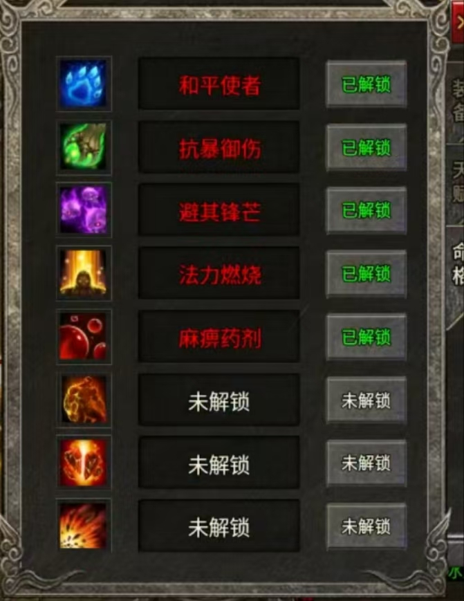 丹青传奇之逆天改命之旅。 丹青传奇 图片 2