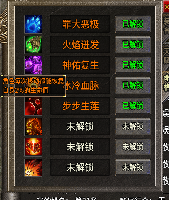 丹青传奇  入门详细攻略 丹青传奇 图片 4
