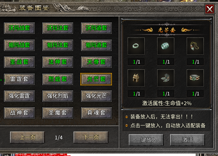 丹青传奇  入门详细攻略 丹青传奇 图片 6