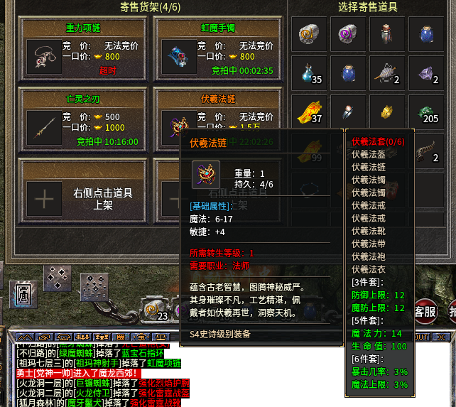 丹青传奇  入门详细攻略 丹青传奇 图片 10
