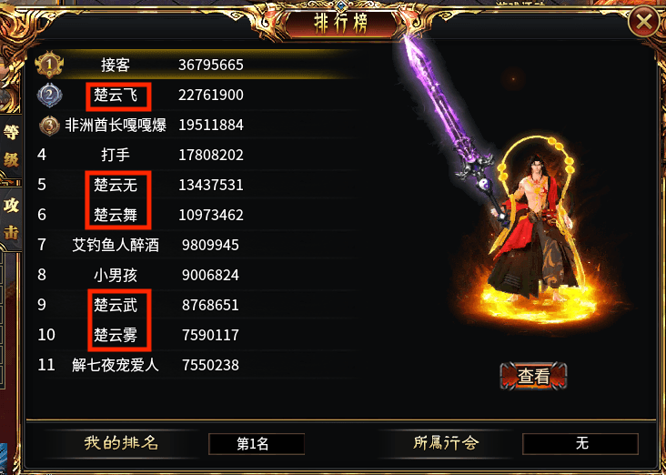 【虹帝忘忧无限刀】之被白嫖号揍得立正的一天(内含最强攻略) 虹帝忘忧无限刀 图片 4