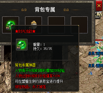 【净土180复古】挂机8天小小心得 净土180复古 图片 3