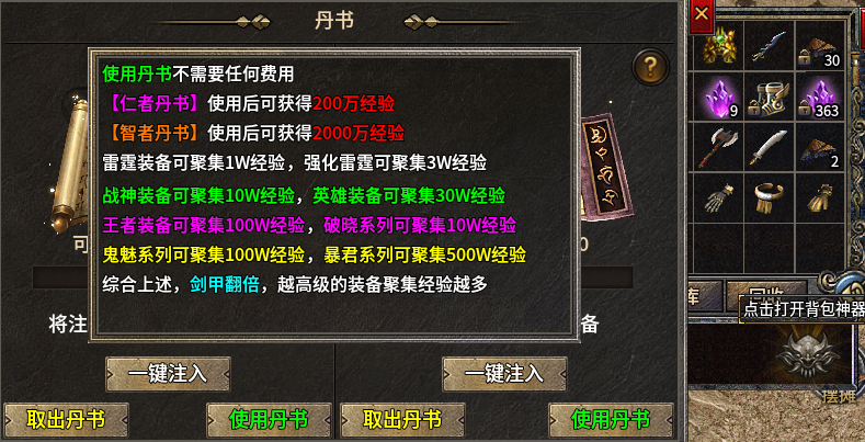【净土180复古】挂机8天小小心得 净土180复古 图片 4