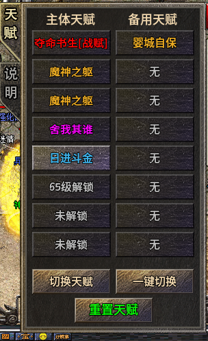 【净土180复古】挂机8天小小心得 净土180复古 图片 18