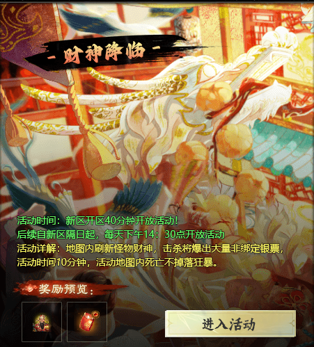【醉饮江湖】沉浸式体验之独家江湖秘籍 醉饮江湖沉默 图片 8