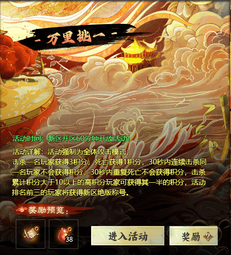 【醉饮江湖】沉浸式体验之独家江湖秘籍 醉饮江湖沉默 图片 9