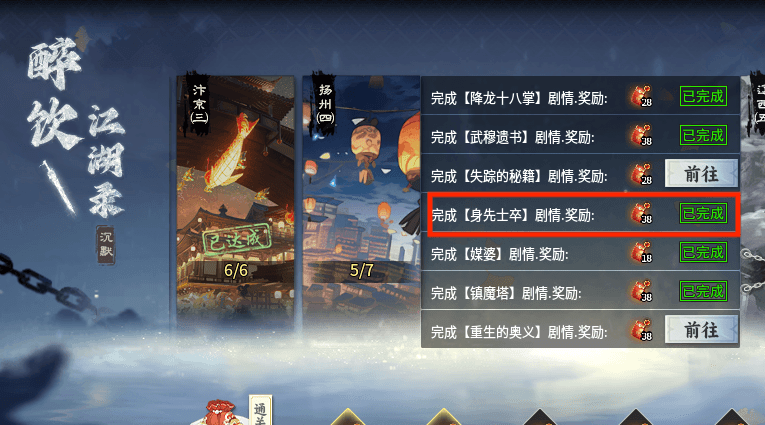 【醉饮江湖】沉浸式体验之独家江湖秘籍 醉饮江湖沉默 图片 14